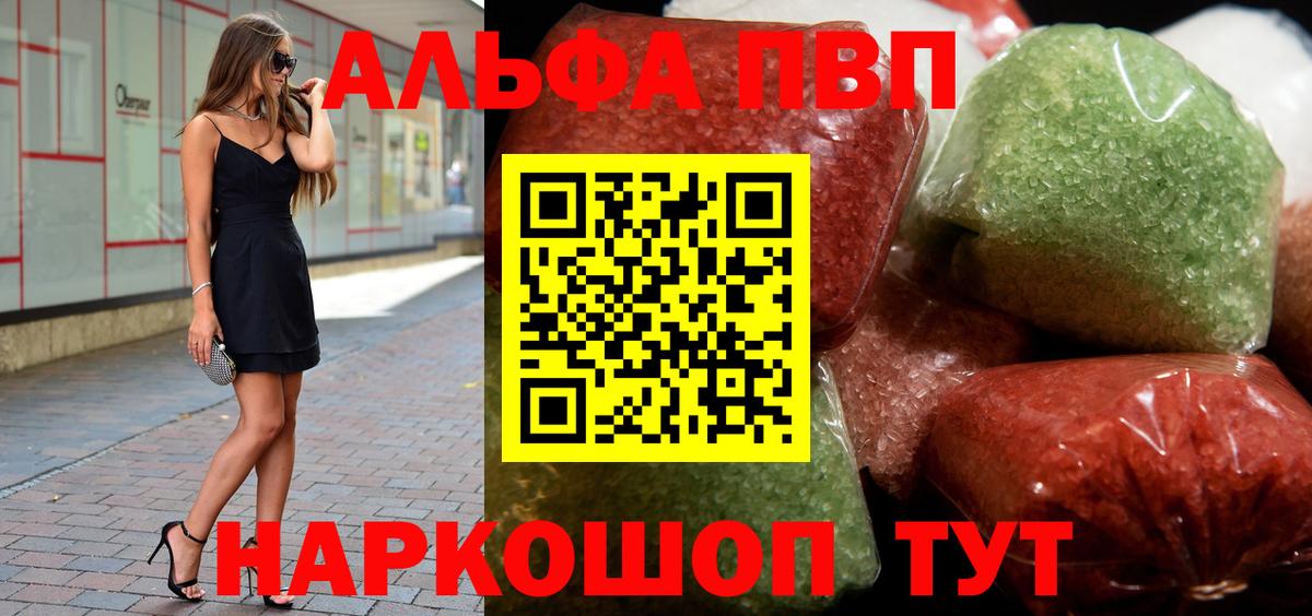Мытищи  Alfa_PVP Crystall  A PVP СК КРИС  Вход с VPN  A PVP Соль 