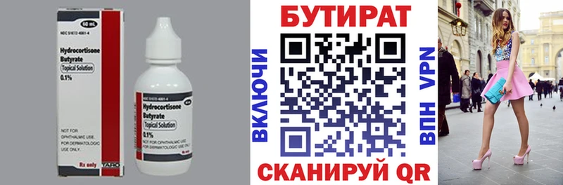 БУТИРАТ буратино  Мытищи 