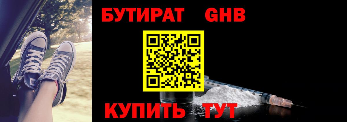 Бутират  Вход с VPN  Мытищи  БУТИРАТ Butirat 