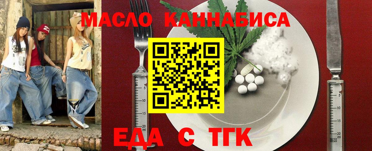 Мытищи  Печенье с ТГК марихуана  Вход с VPN 