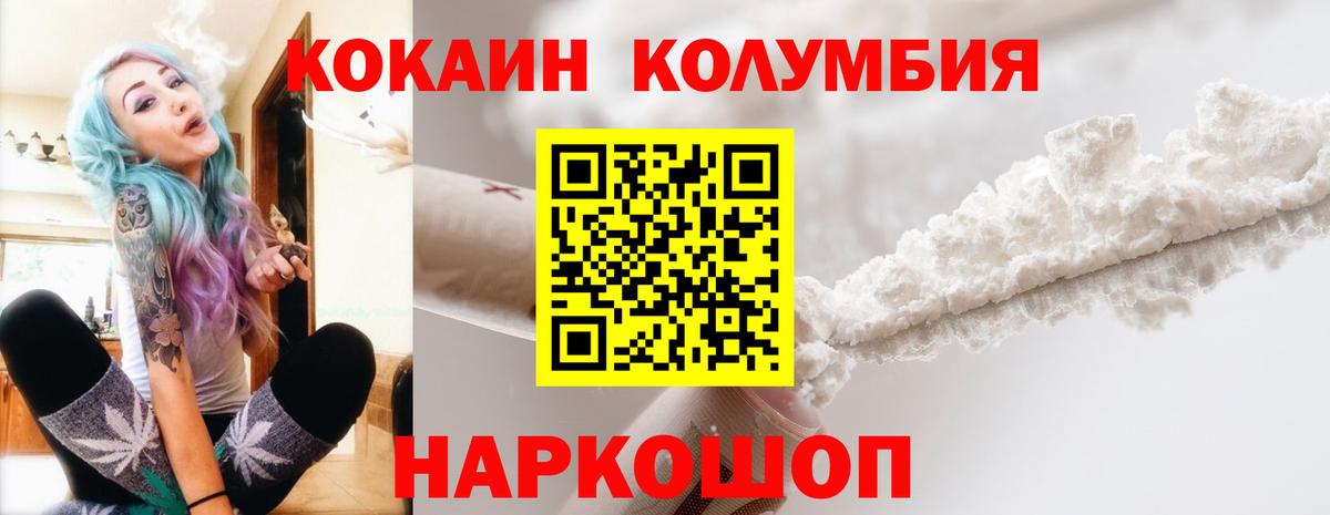 КОКАИН Перу Мытищи
