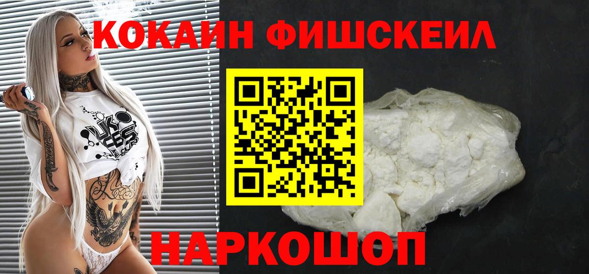 Мытищи  Кокаин  Вход с VPN  Cocaine 98% 