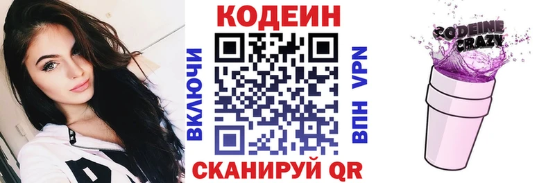 Codein Purple Drank  мега ONION  Мытищи 