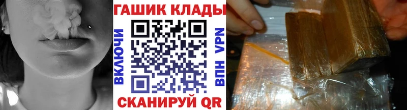 ГАШ Изолятор  как найти наркотики  Мытищи 
