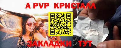 мяу мяу кристалл Донецк
