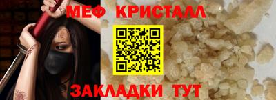мяу мяу кристалл Донецк