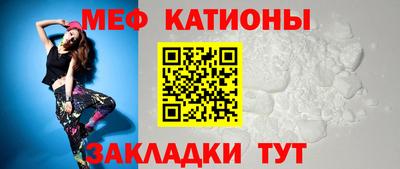 мяу мяу кристалл Донецк