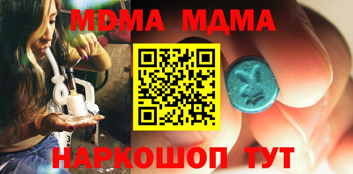 МДМА Molly Мытищи