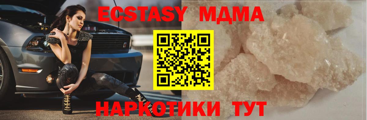Мытищи  MDMA VHQ  MDMA  МДМА Molly  Вход с VPN 