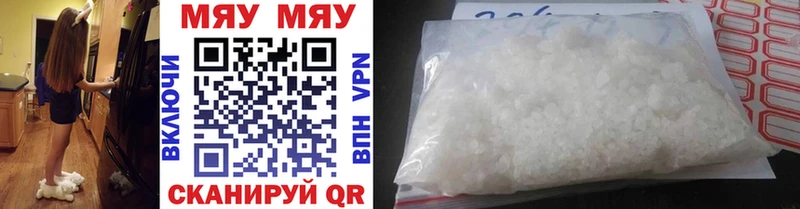 МЯУ-МЯУ mephedrone Мытищи