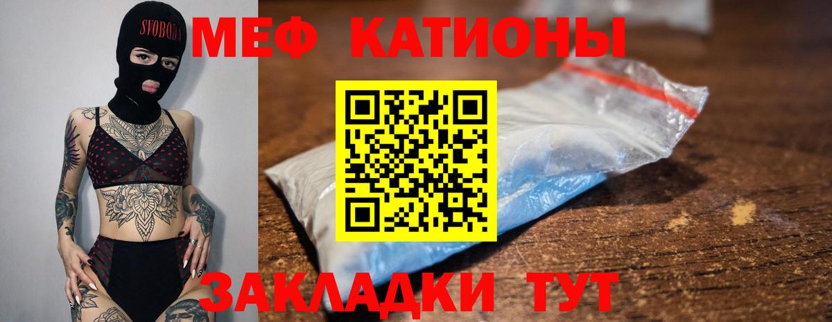 МЕФ  Меф VHQ  Вход с VPN  цены наркотик  Мытищи 