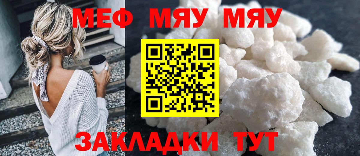 Мытищи  МЕФ   МАРИХУАНА  Метамфетамин  Вход с VPN  ЭКСТАЗИ  Cocaine  Купить наркотики 