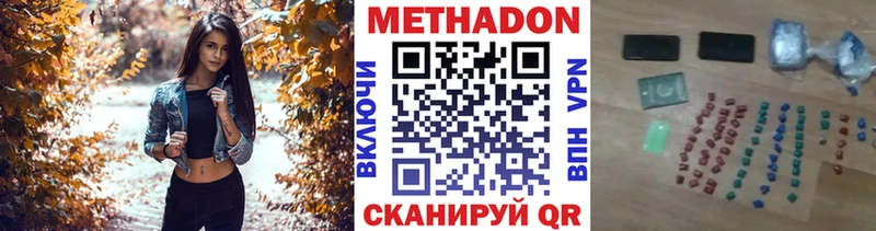 Метадон мёд  закладка  Мытищи 
