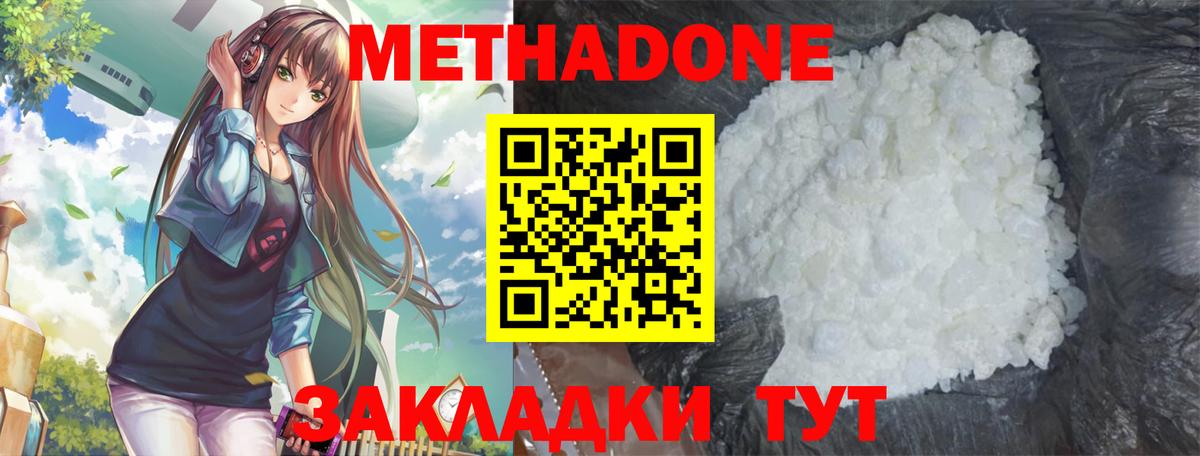 Мытищи  Метадон мёд  Вход с VPN  Метадон methadone 