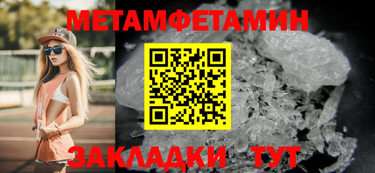 Мытищи  Первитин кристалл  Вход с VPN 