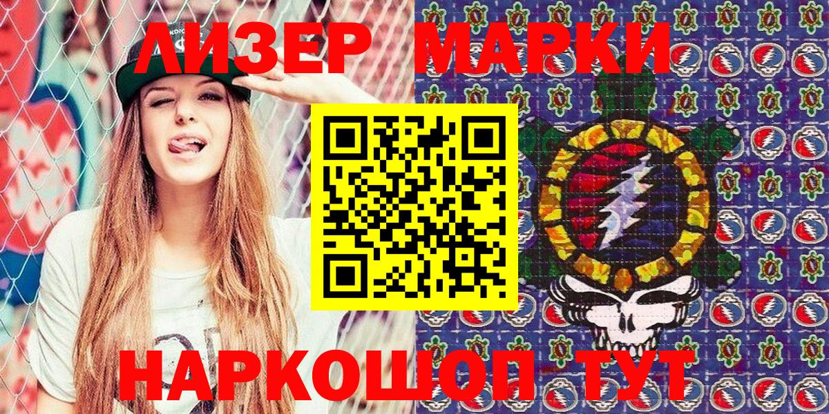 Марки NBOMe 1500мкг  Вход с VPN  Мытищи  Марки NBOMe 1500мкг 
