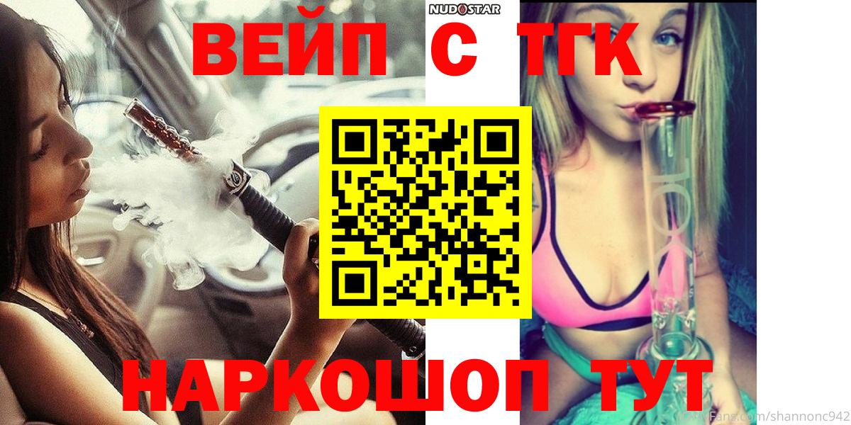 ТГК жижа  Вход с VPN  ТГК Wax  Мытищи 
